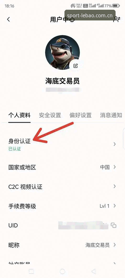 乐宝体育官方入口 乐宝体育平台新手使用指南:从注册到下载的完整操作流程