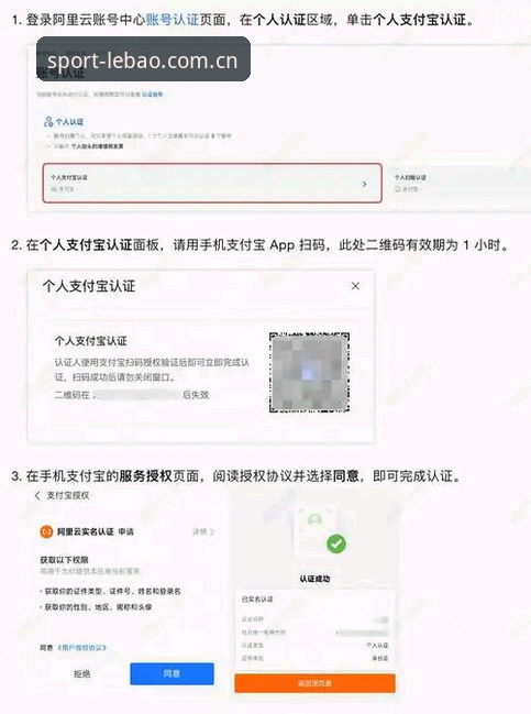 LEBAO官网登录入口 乐宝体育平台登录入口如何保障安全与用户体验?